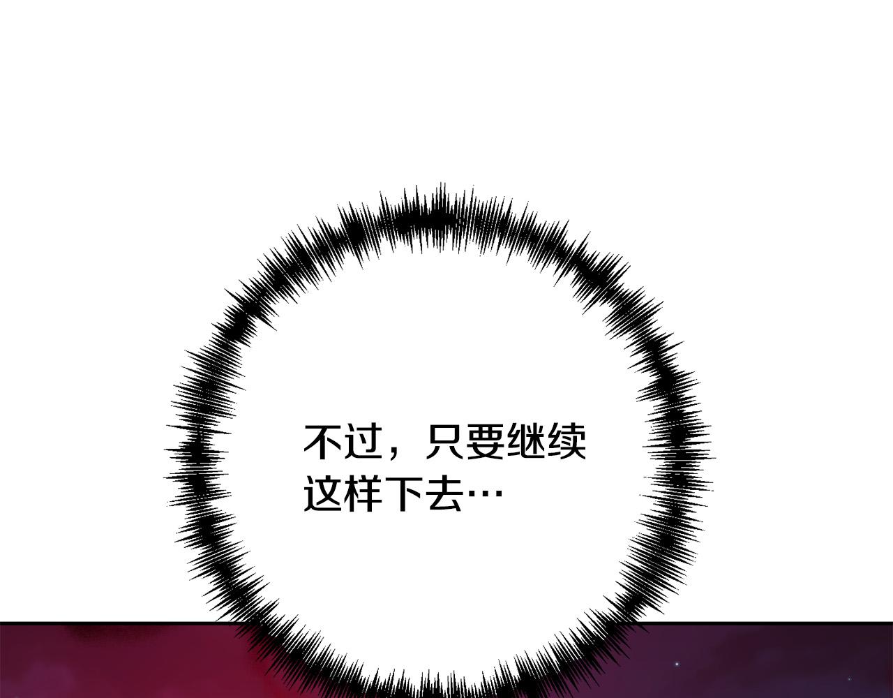第39话 坏蛋变身兽人！195