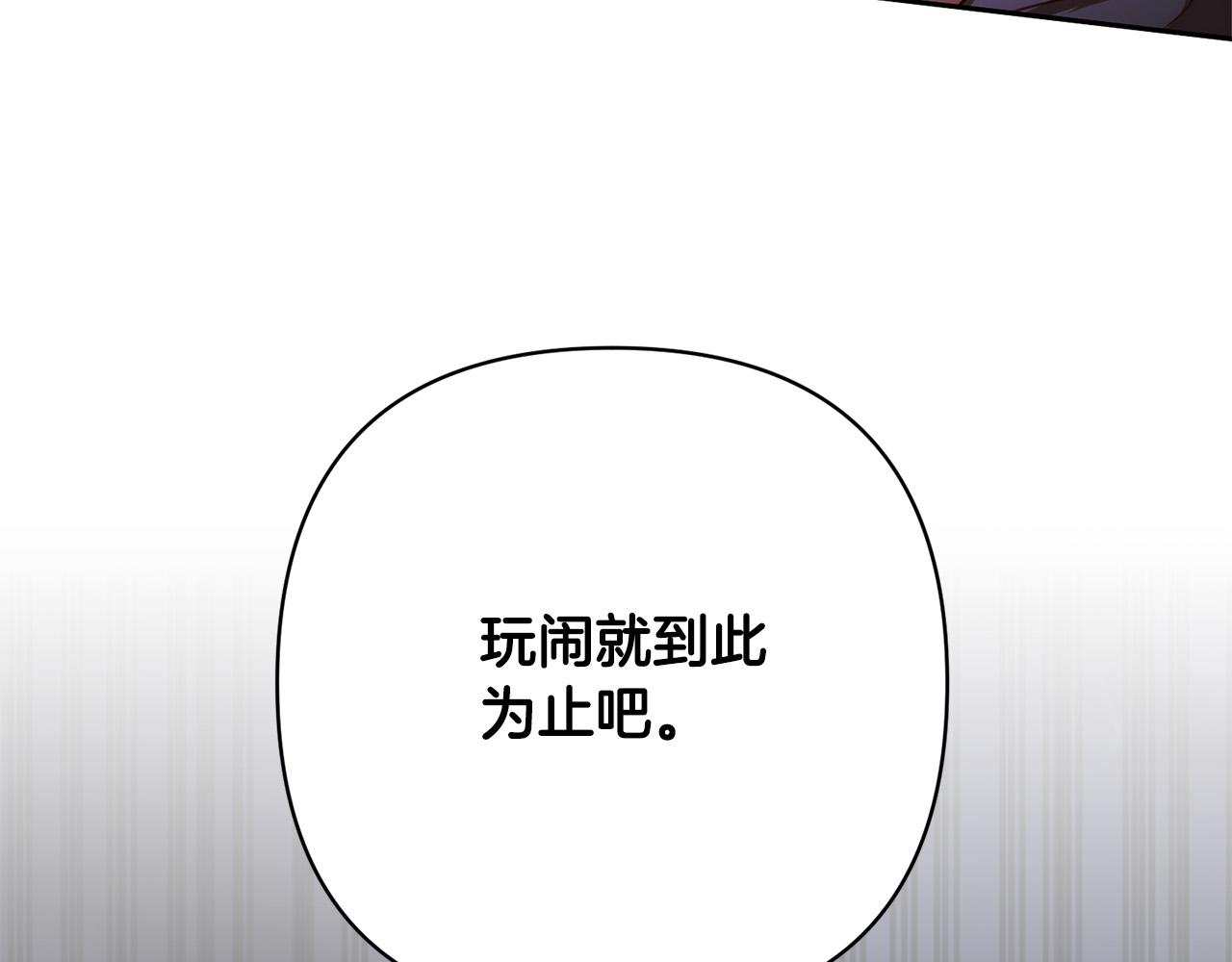 第39话 坏蛋变身兽人！206
