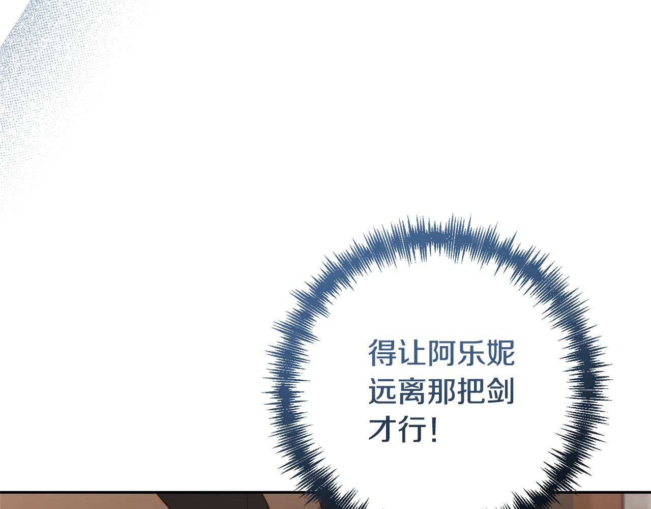 第39话 坏蛋变身兽人！22