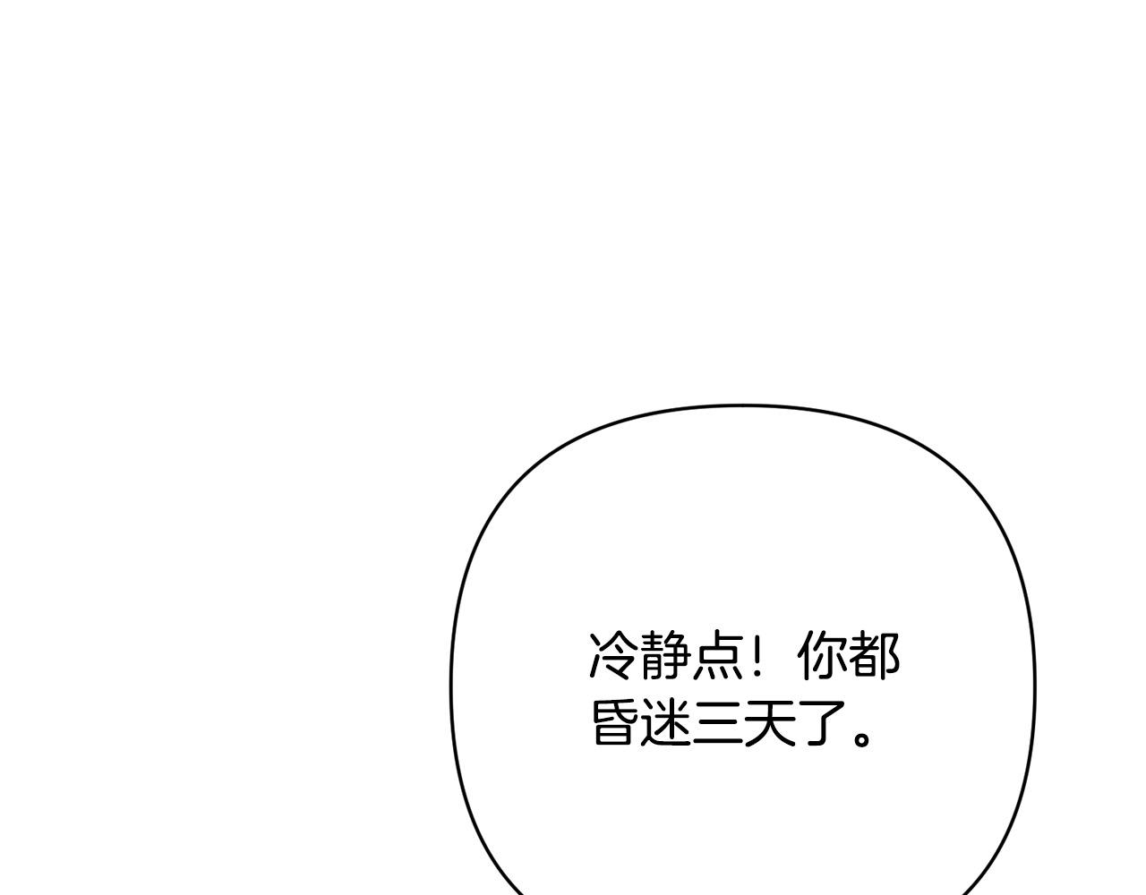 第39话 坏蛋变身兽人！3