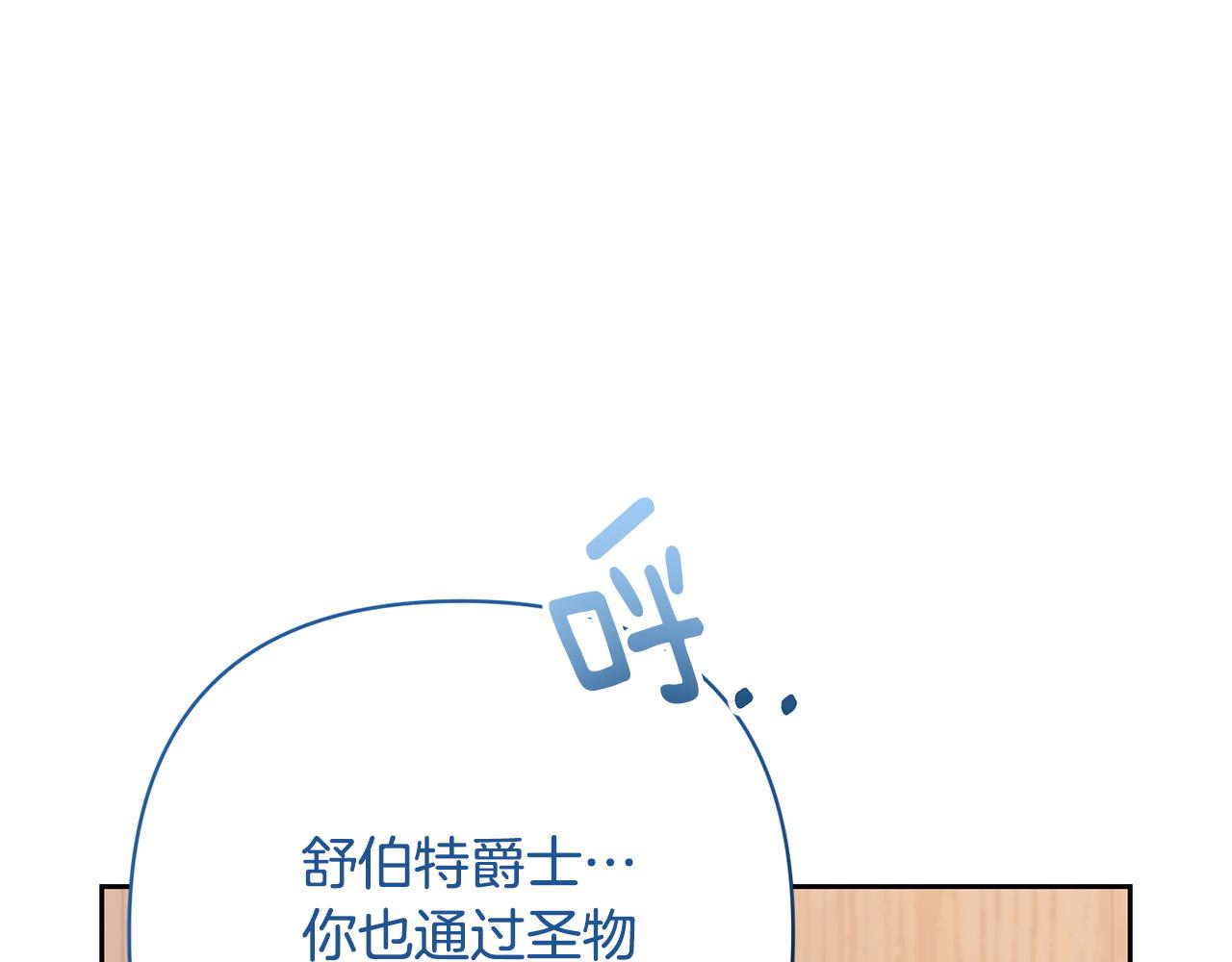 第39话 坏蛋变身兽人！39