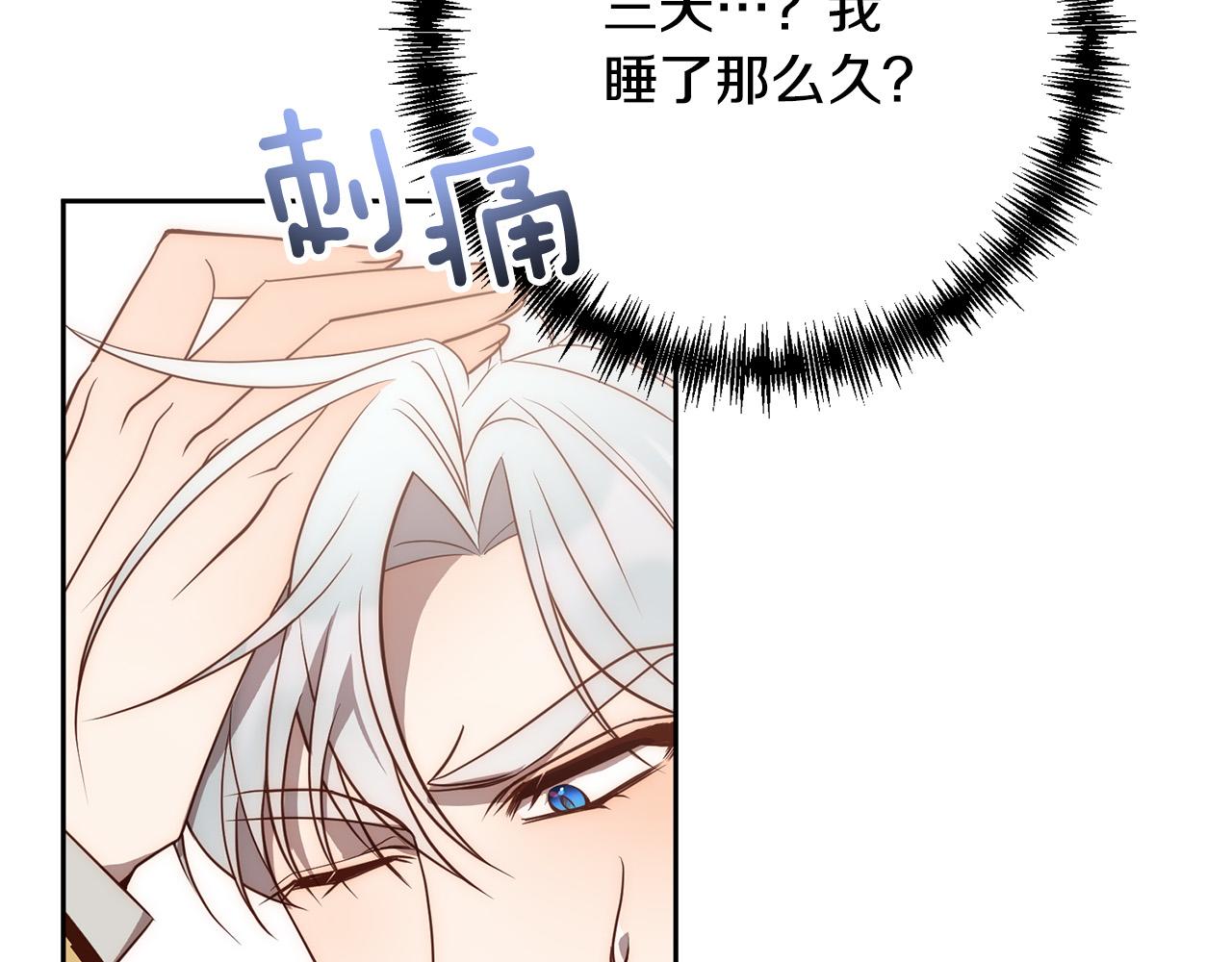 第39话 坏蛋变身兽人！6