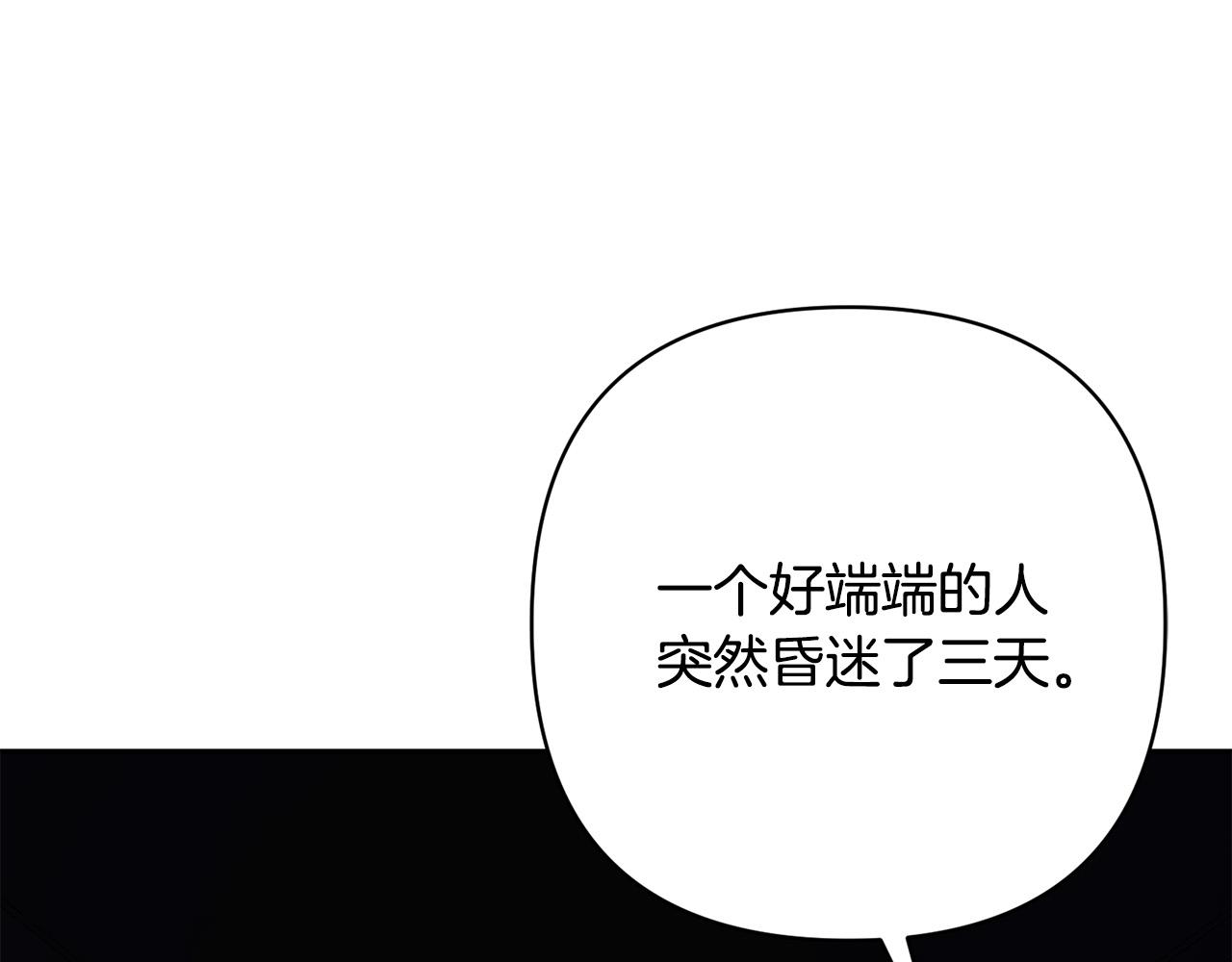 第39话 坏蛋变身兽人！60