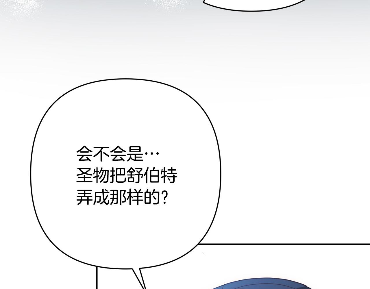 第39话 坏蛋变身兽人！67