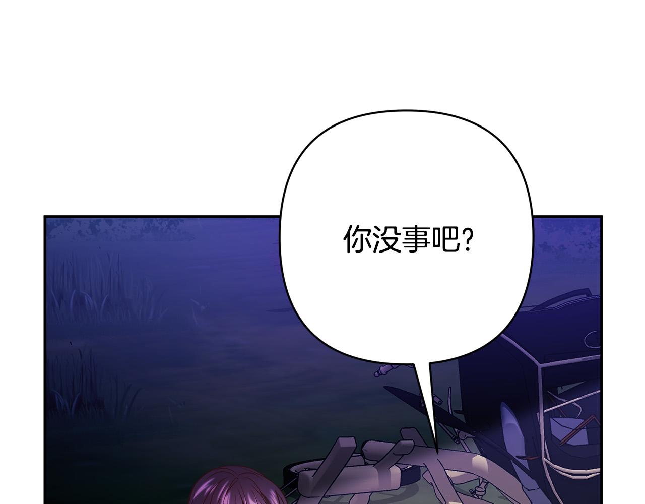 第39话 坏蛋变身兽人！93