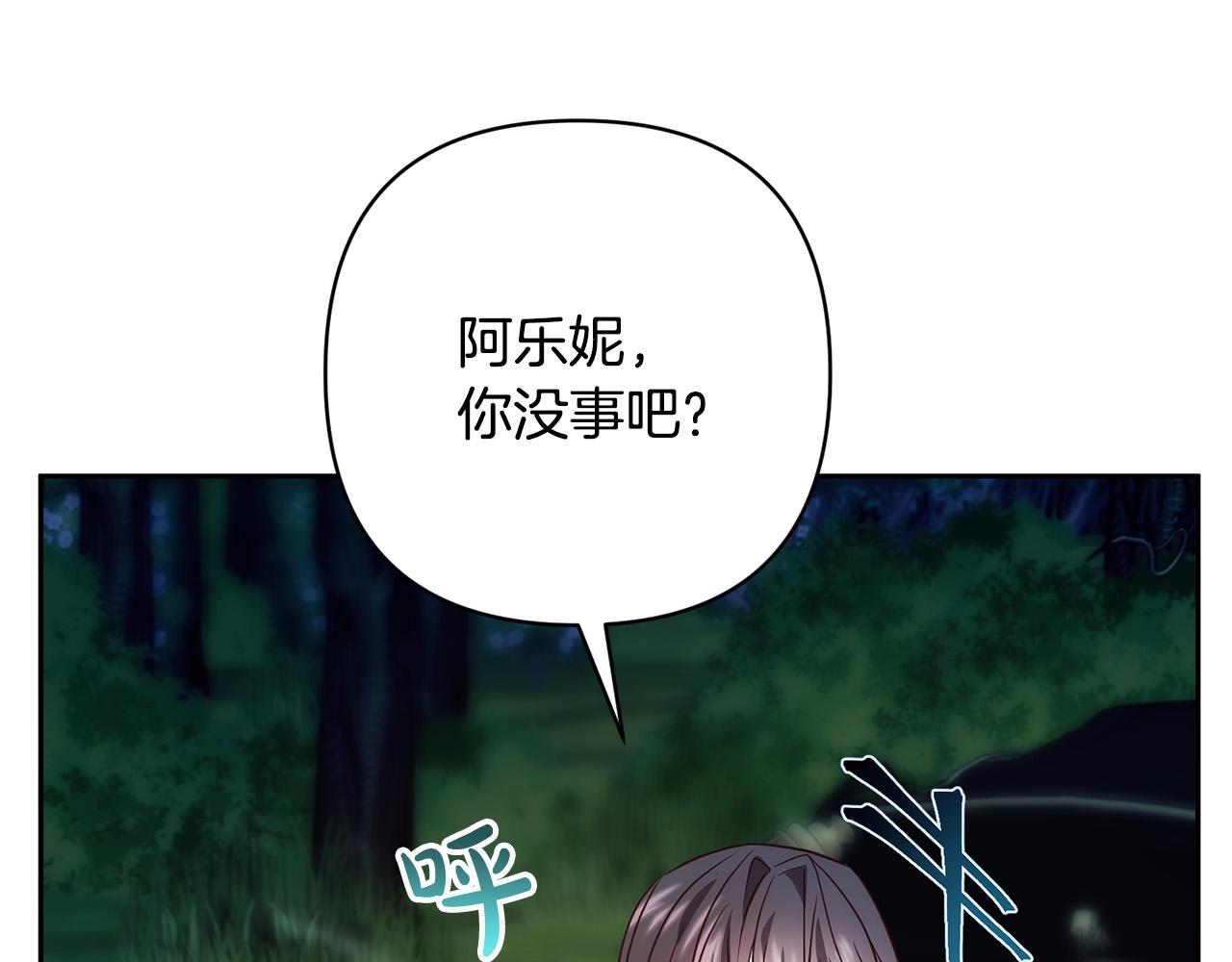 第40话 舍命相救11