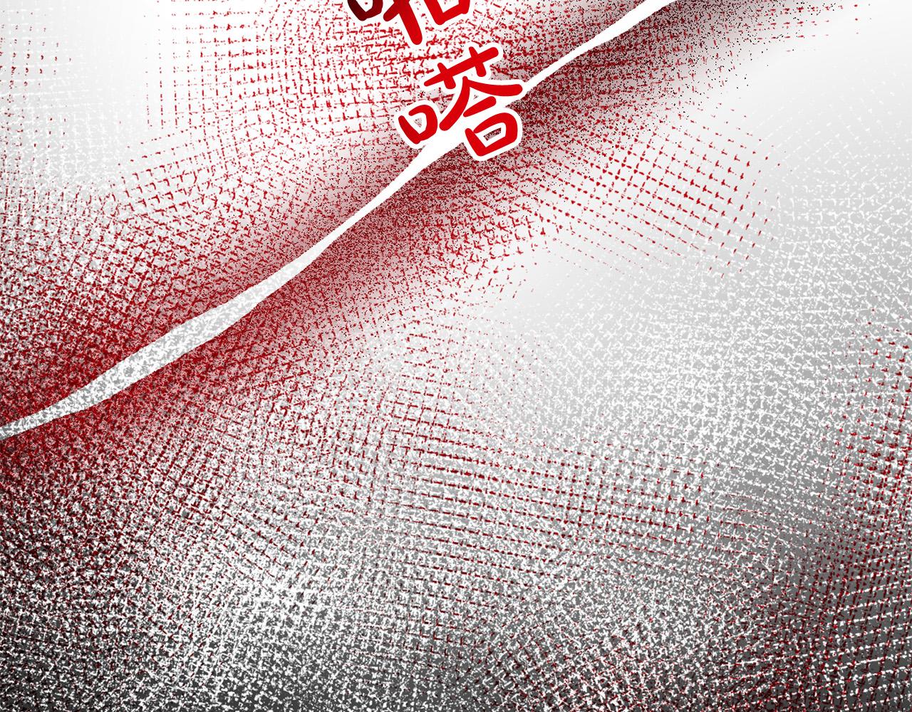 第40话 舍命相救213