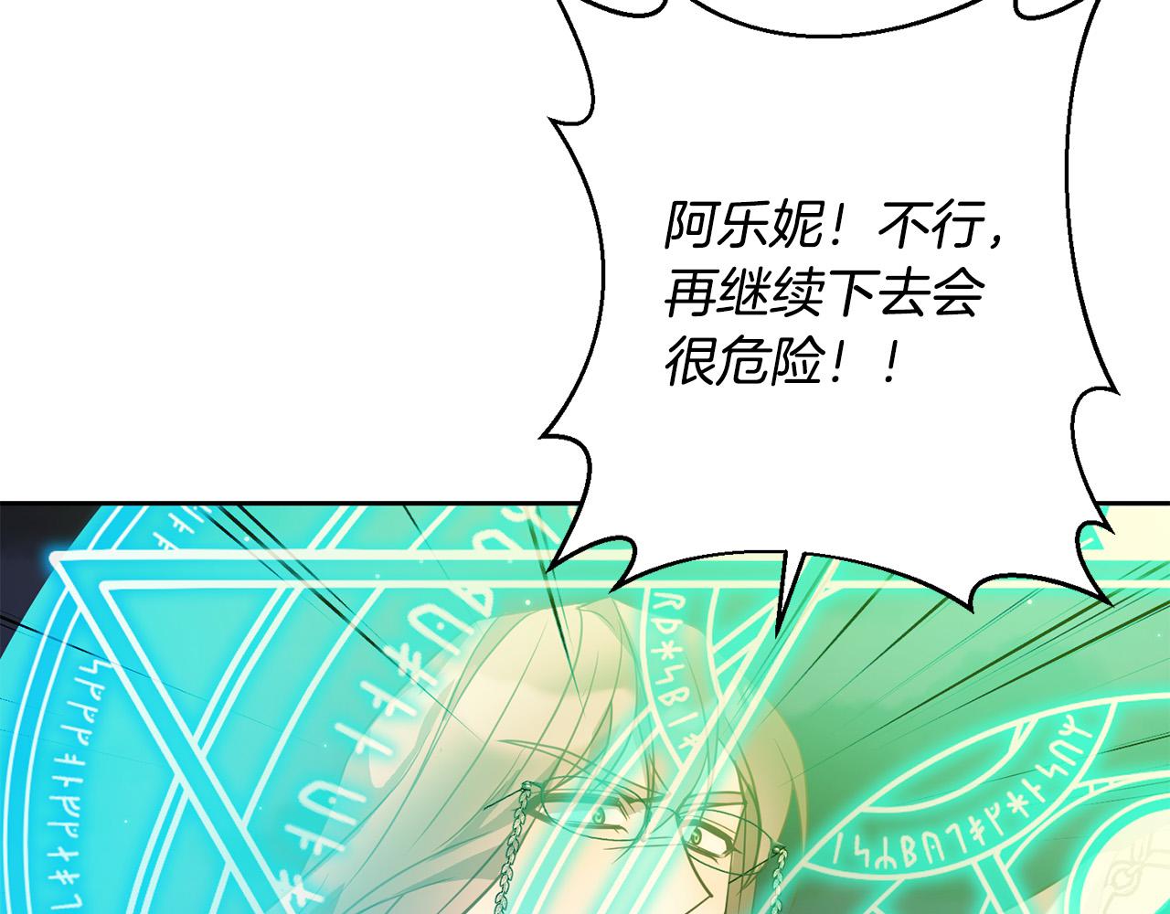 第40话 舍命相救43