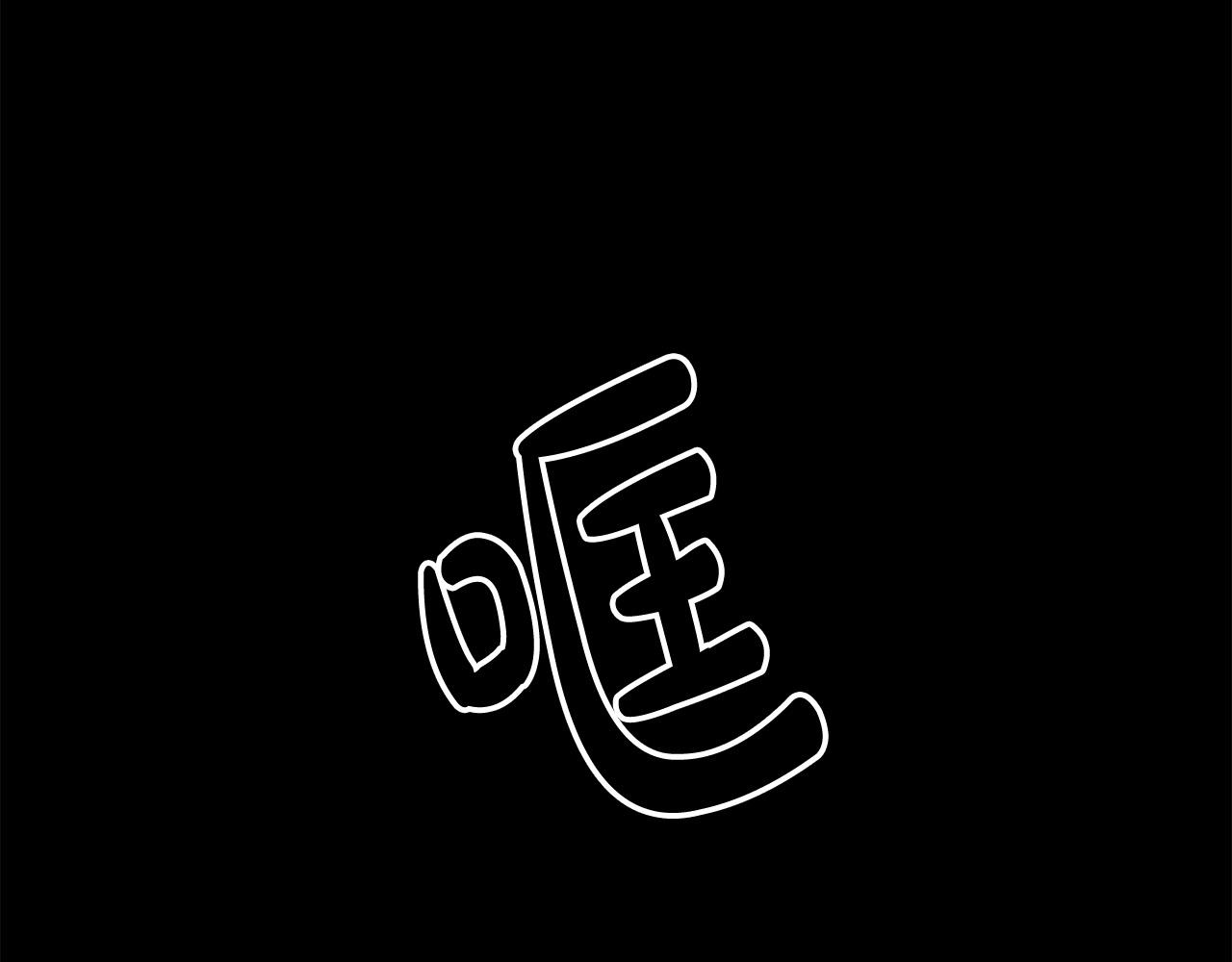 第40话 舍命相救97