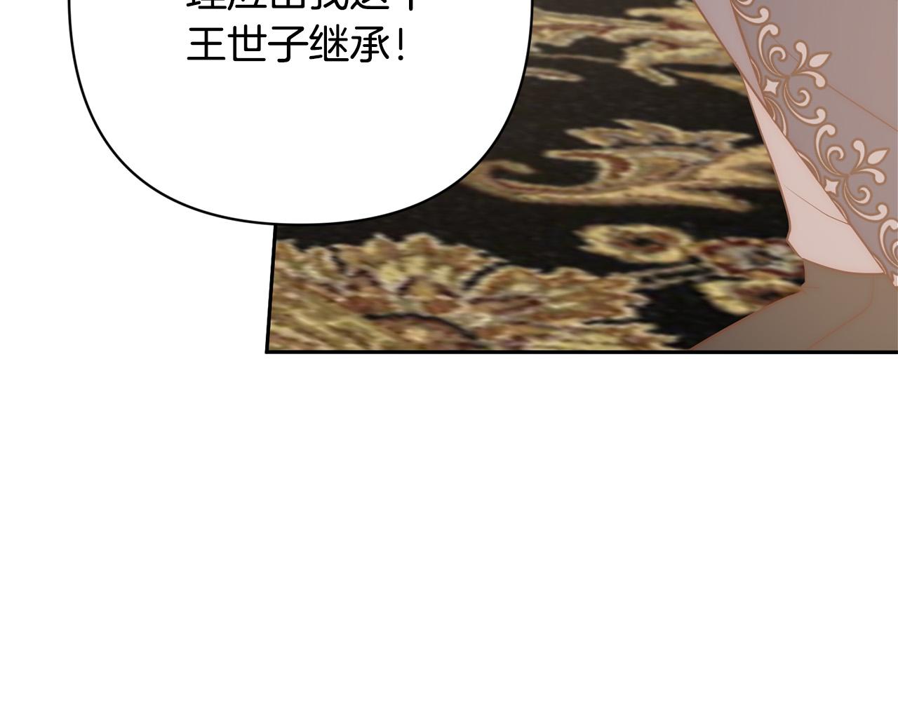 第41话 篡夺王位132