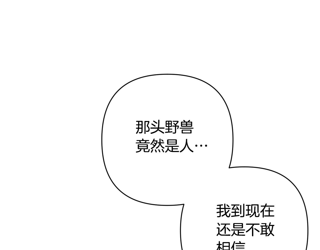 第41话 篡夺王位14