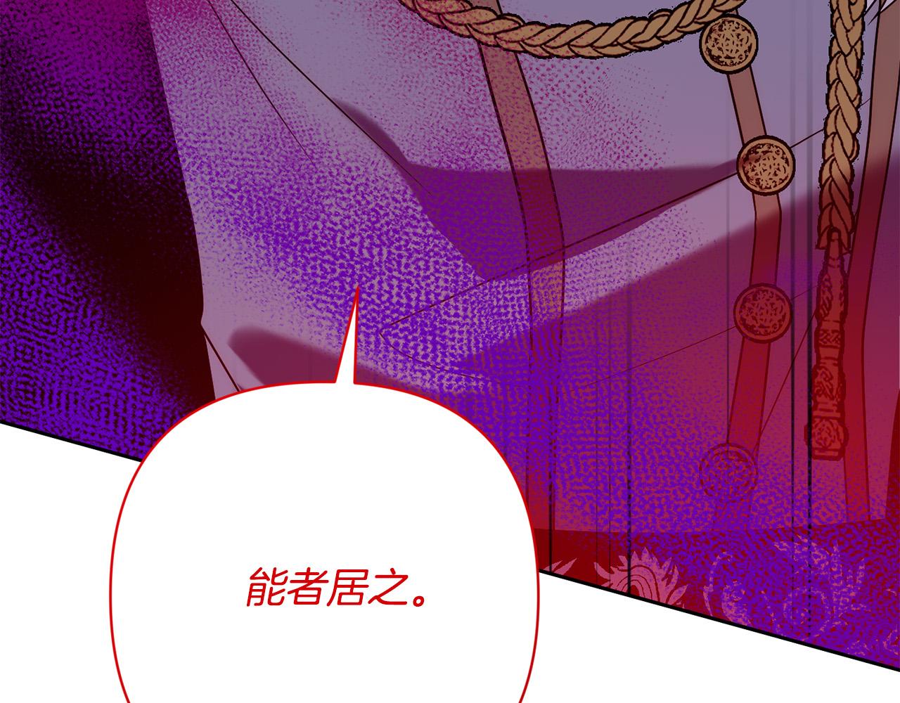 第41话 篡夺王位146