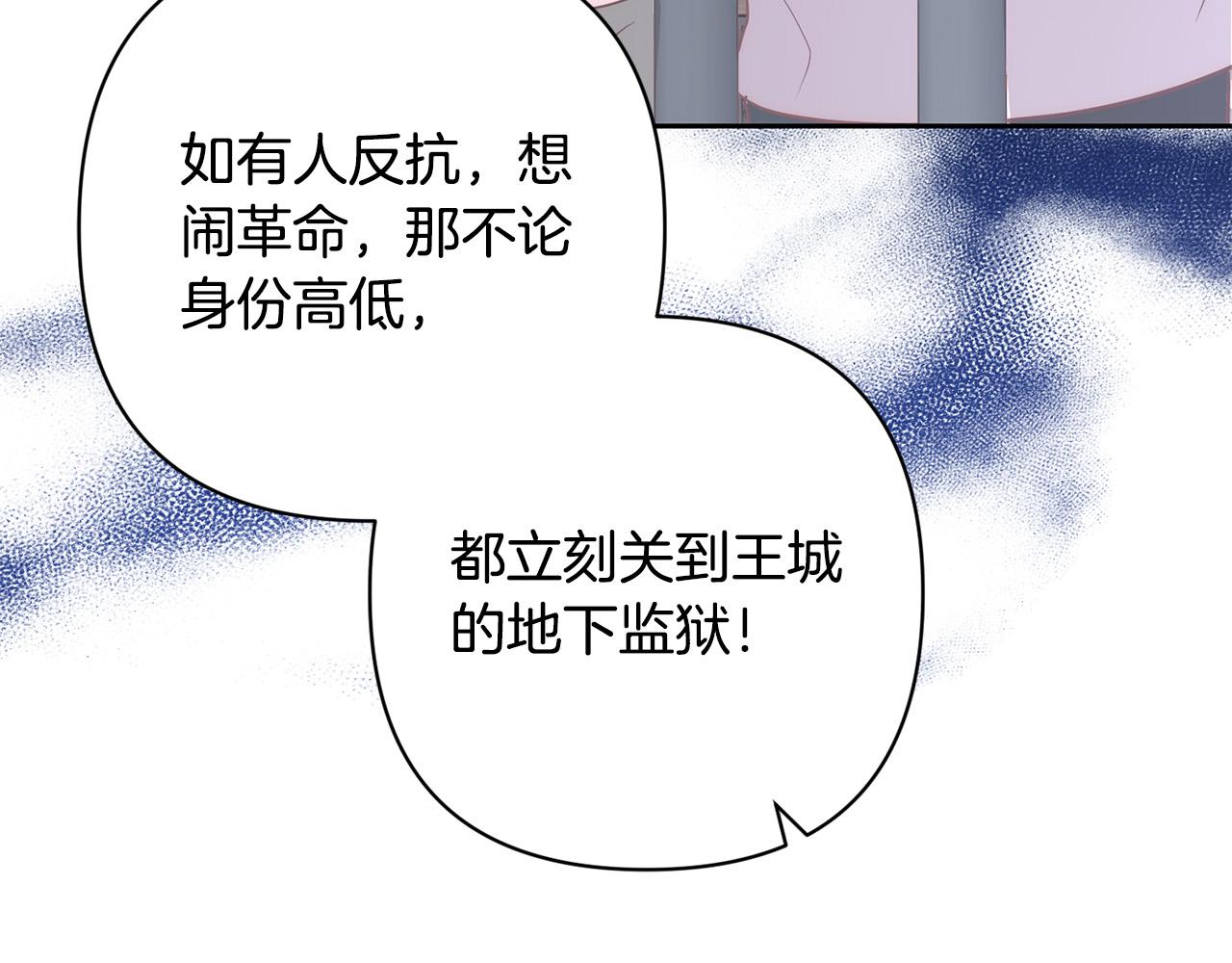 第41话 篡夺王位184