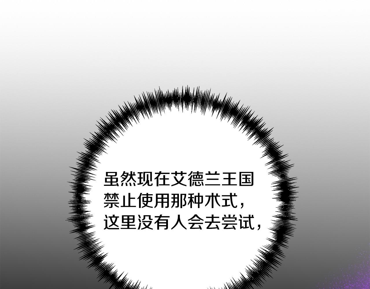 第41话 篡夺王位20