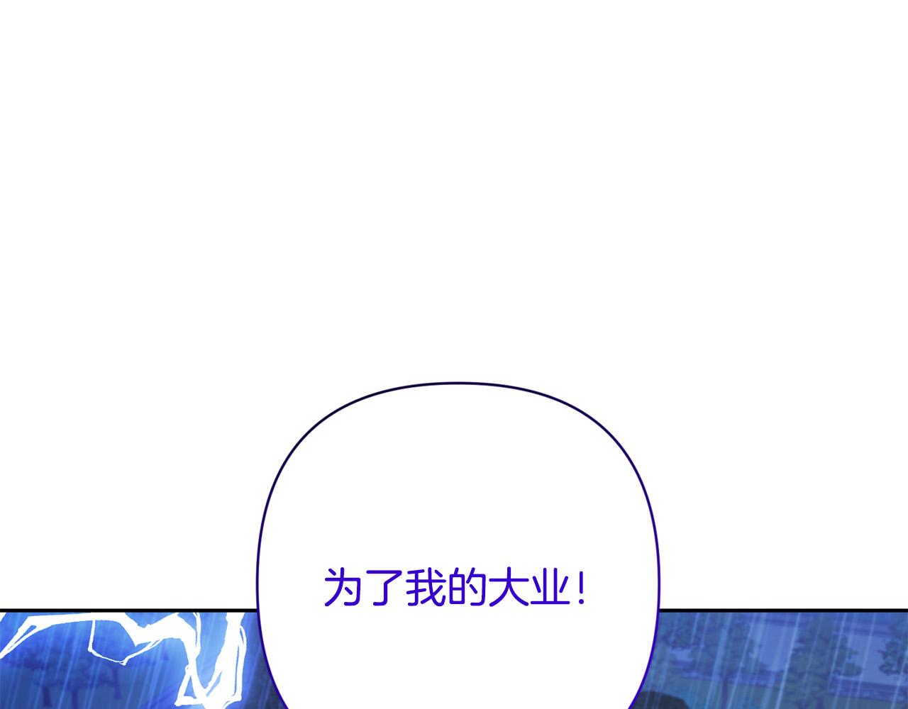 第41话 篡夺王位228