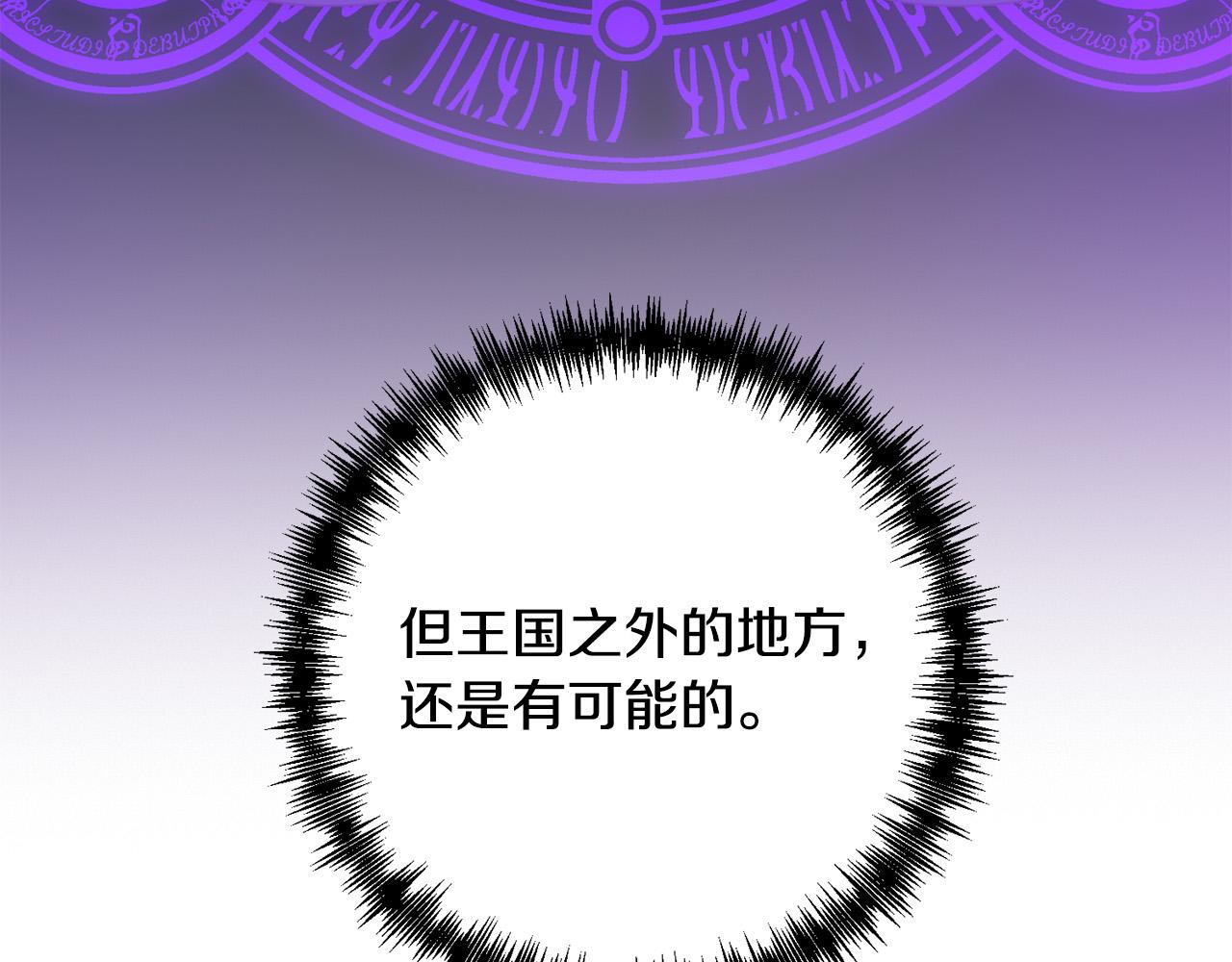 第41话 篡夺王位23