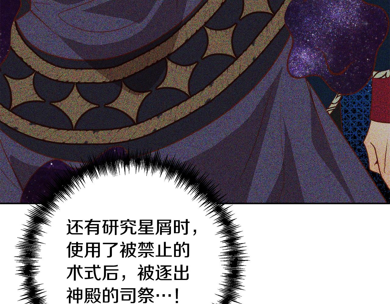 第41话 篡夺王位73