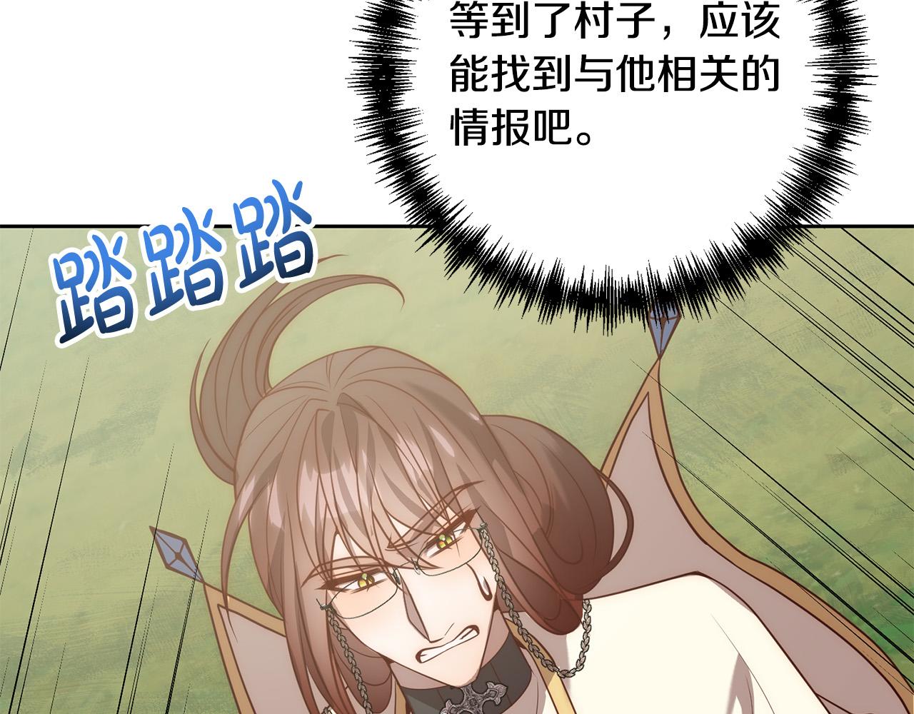 第41话 篡夺王位75