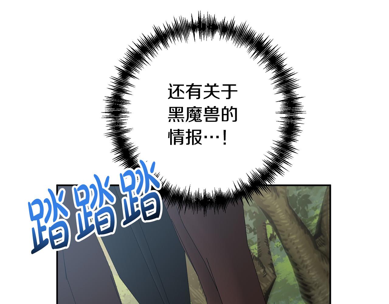 第41话 篡夺王位77