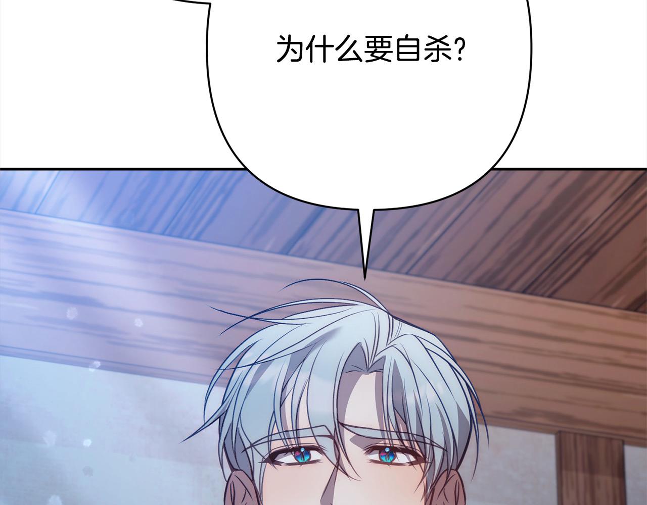 第42话 为什么要自杀？77