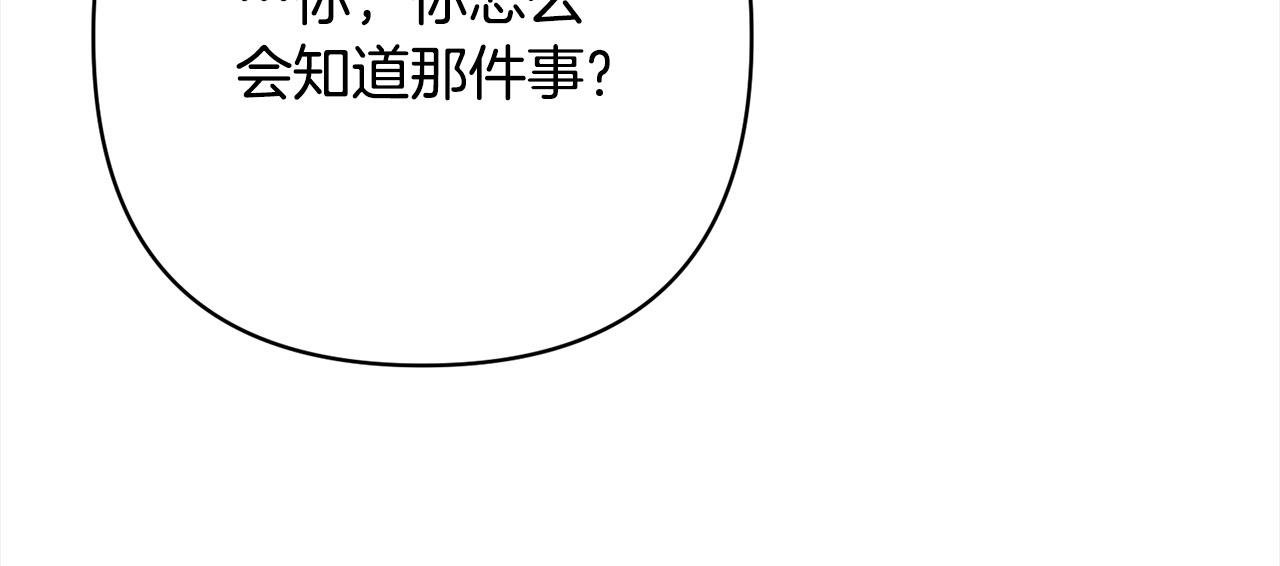 第42话 为什么要自杀？82