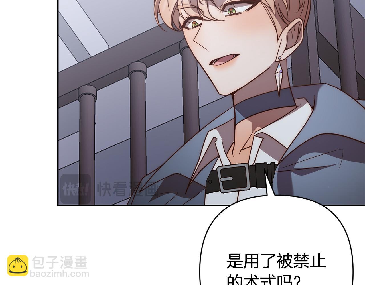 第43话 盘问109
