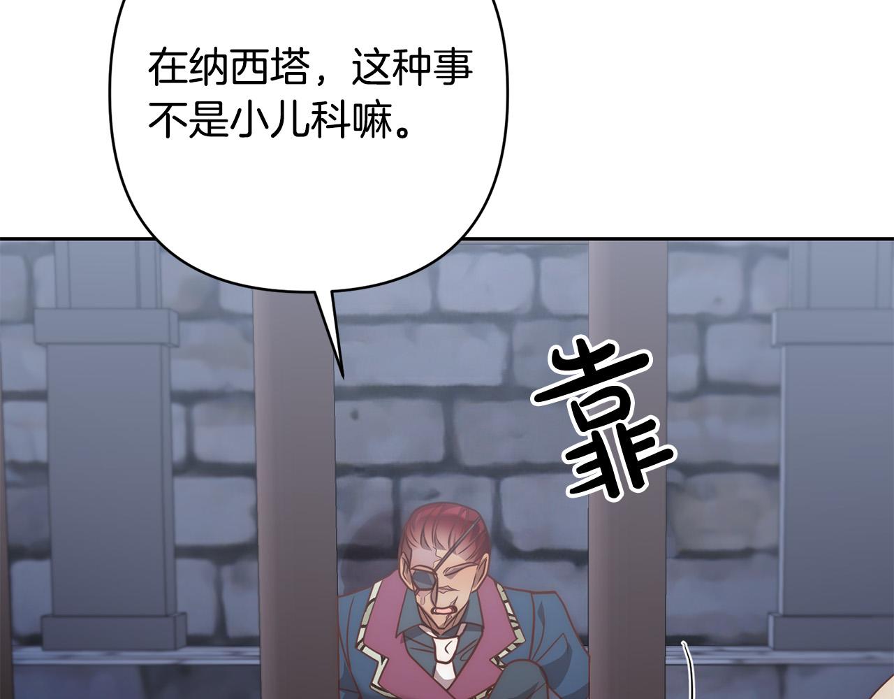 第43话 盘问111