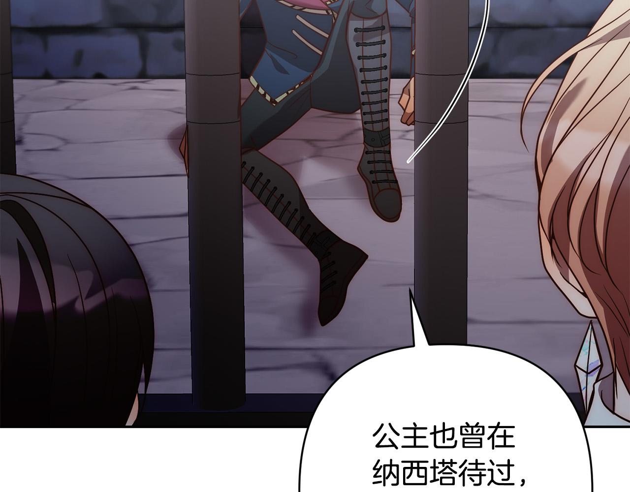 第43话 盘问112