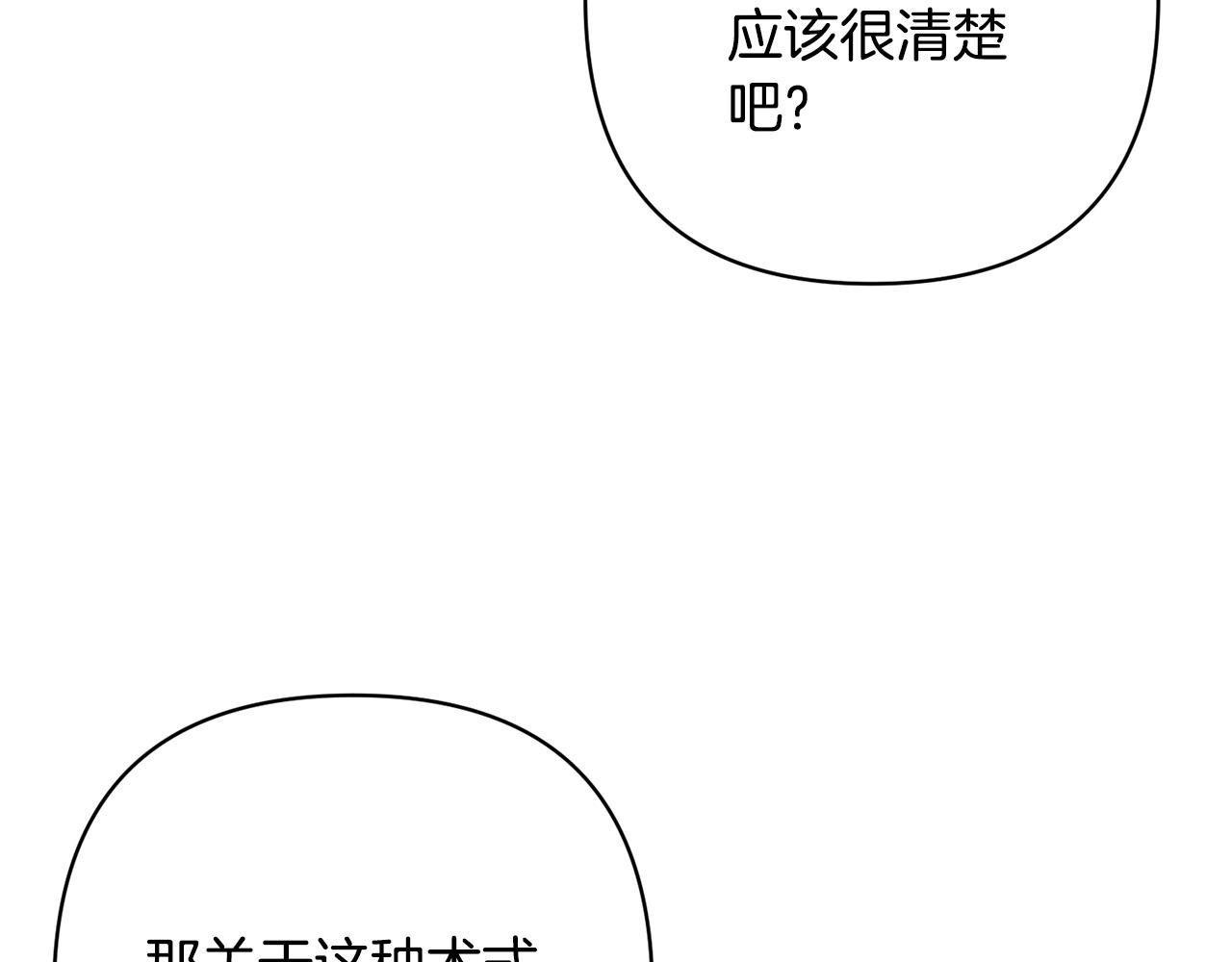 第43话 盘问113