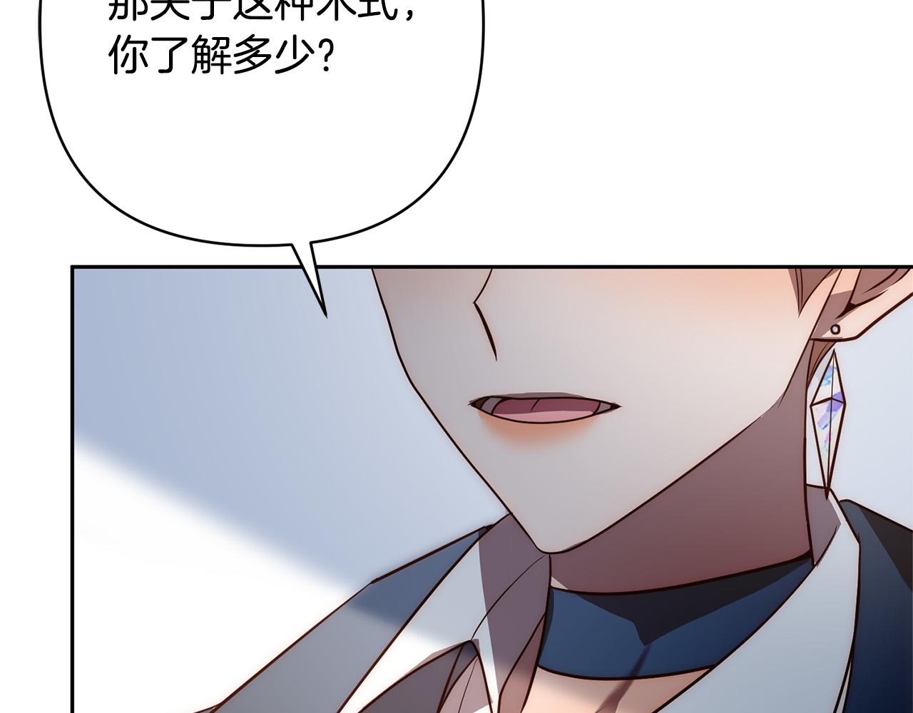 第43话 盘问114