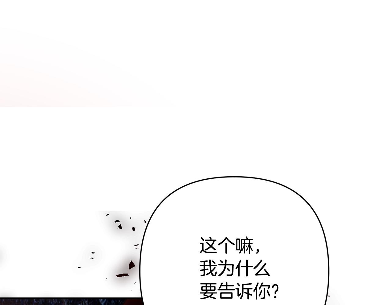 第43话 盘问116