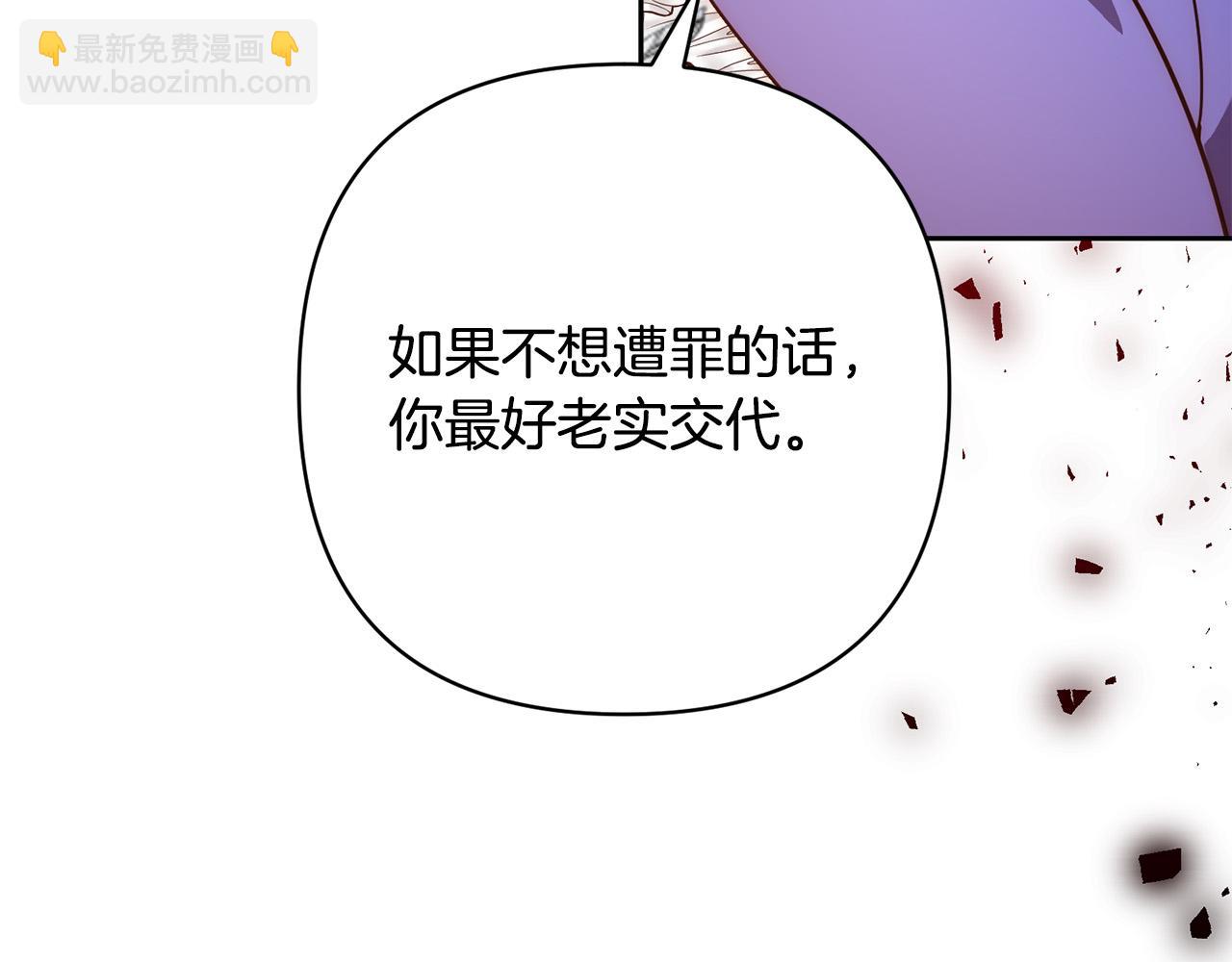 第43话 盘问119