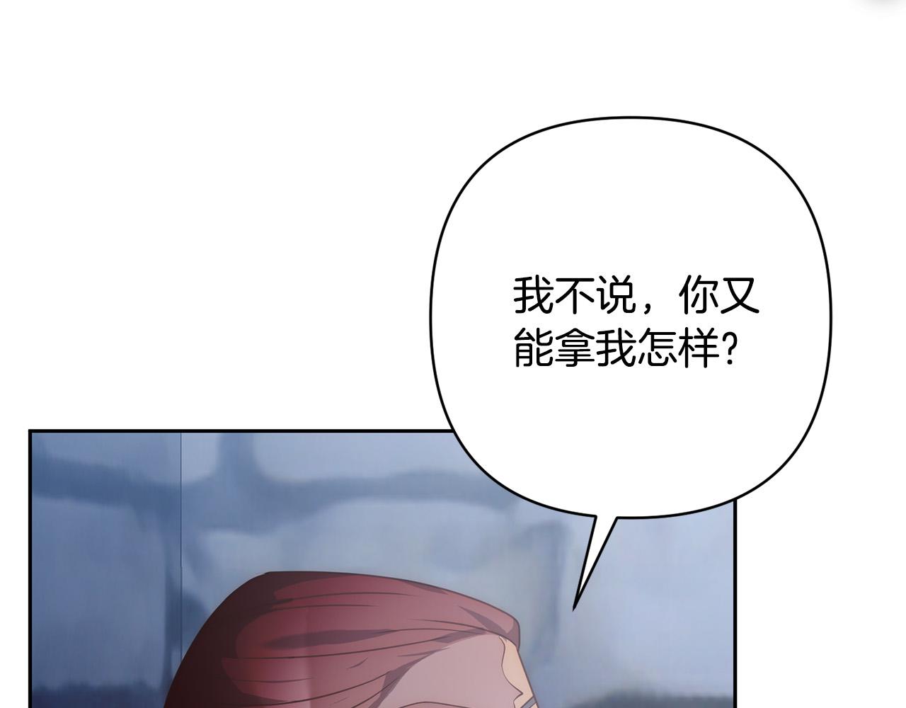 第43话 盘问120