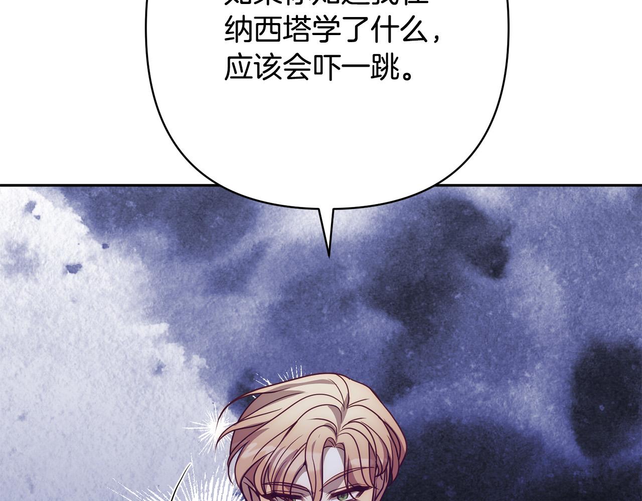 第43话 盘问133
