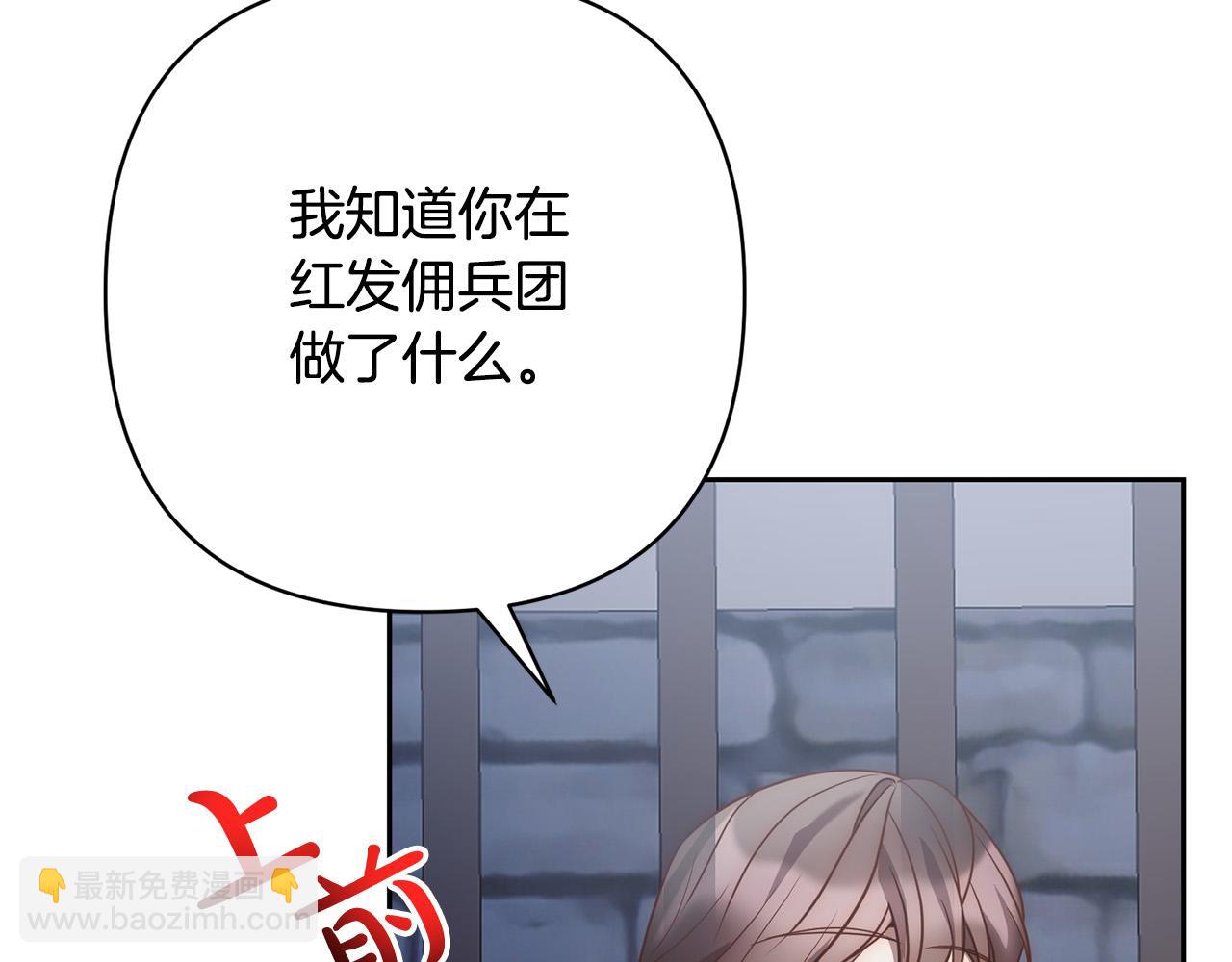 第43话 盘问136