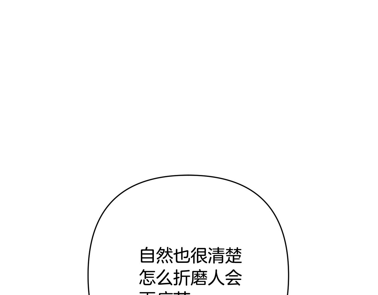 第43话 盘问139