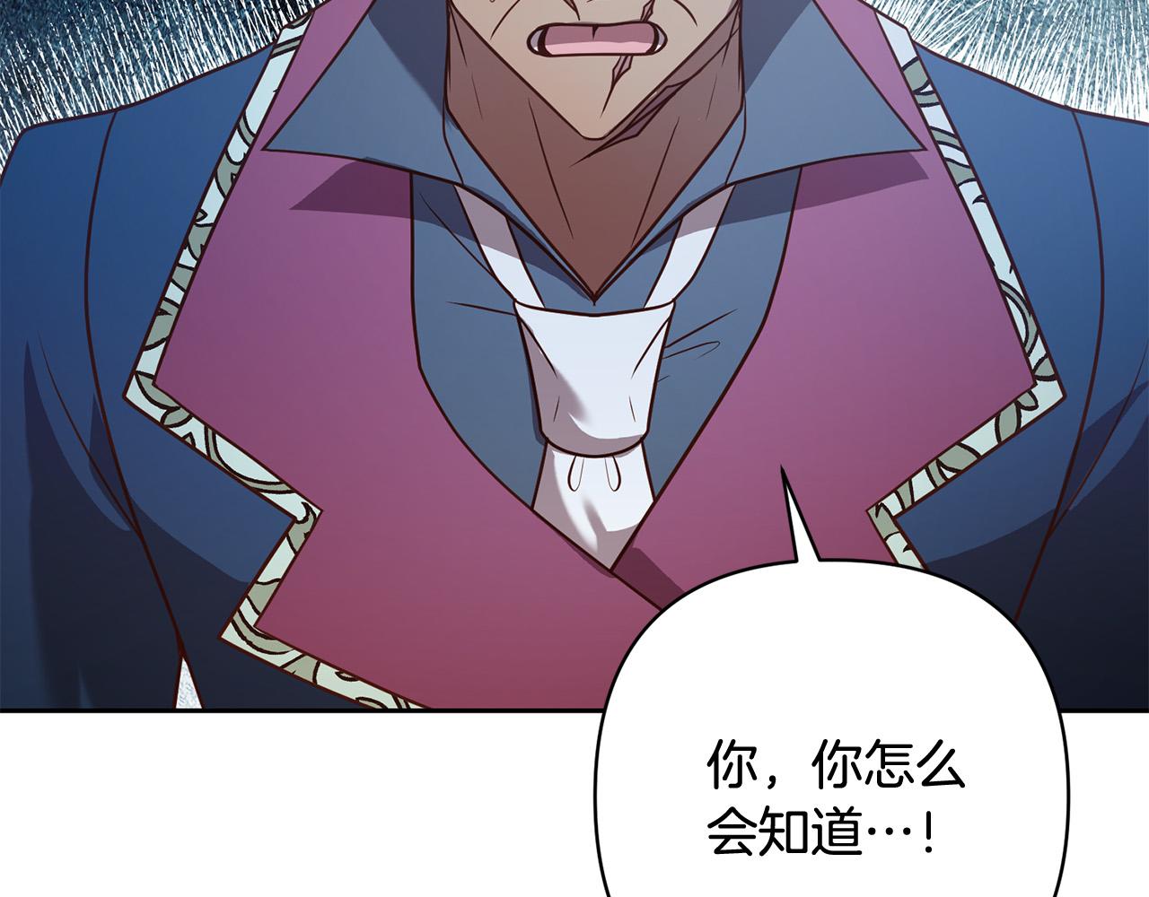 第43话 盘问141