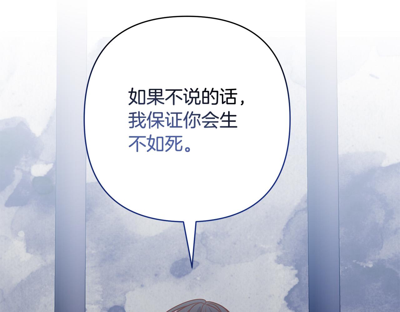 第43话 盘问143