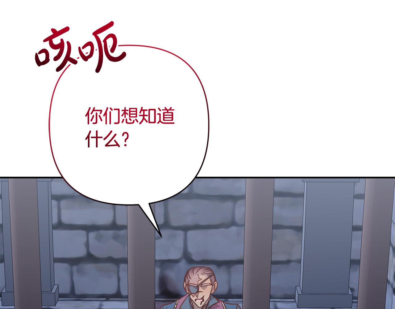 第43话 盘问146