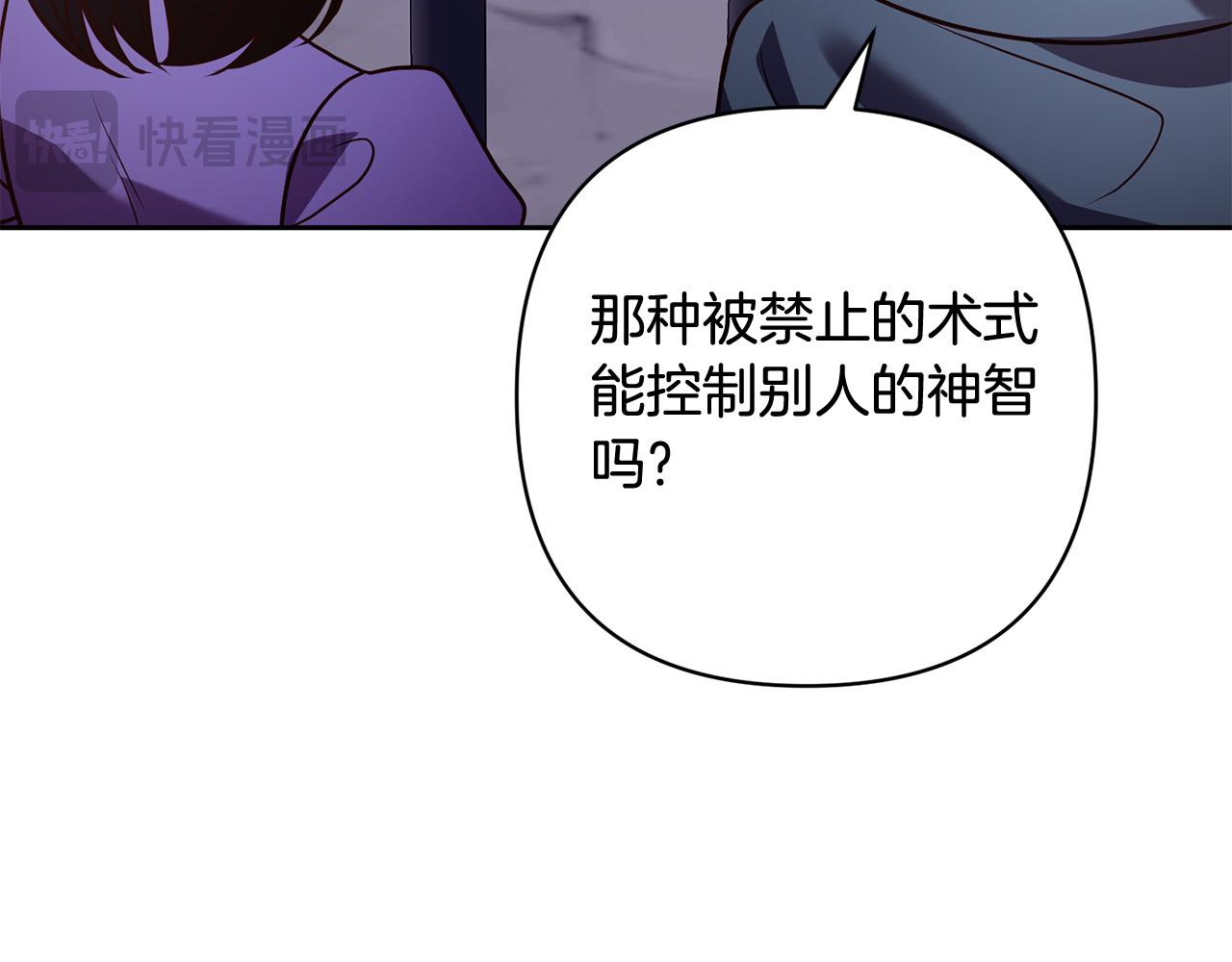 第43话 盘问148