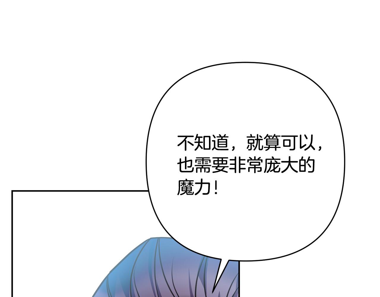 第43话 盘问149