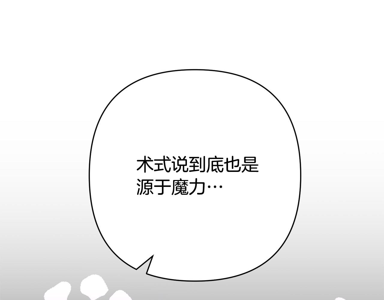 第43话 盘问152
