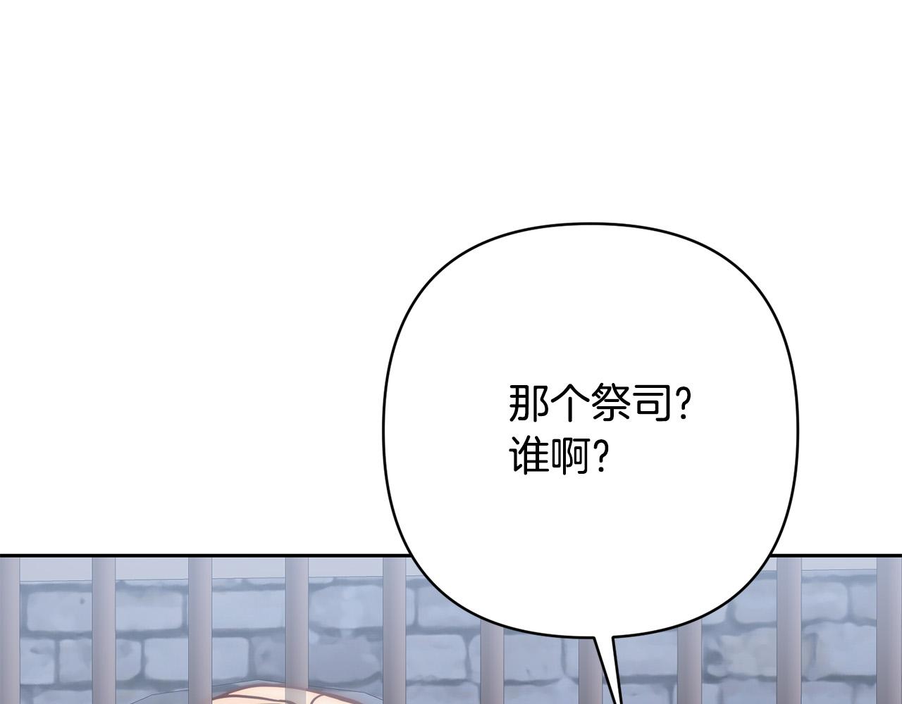 第43话 盘问180