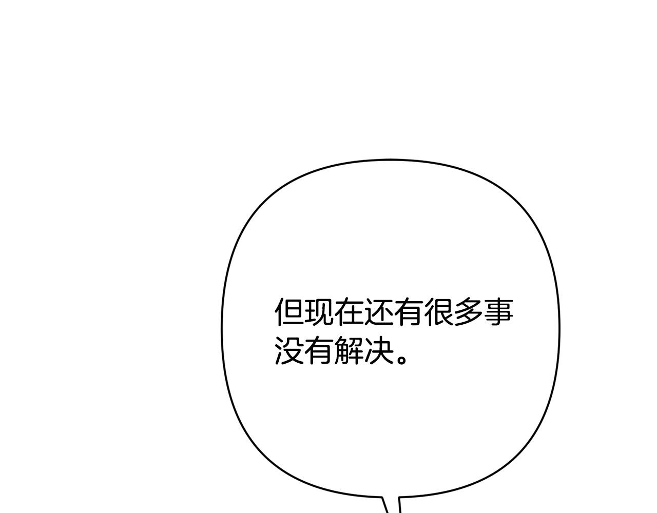 第43话 盘问21