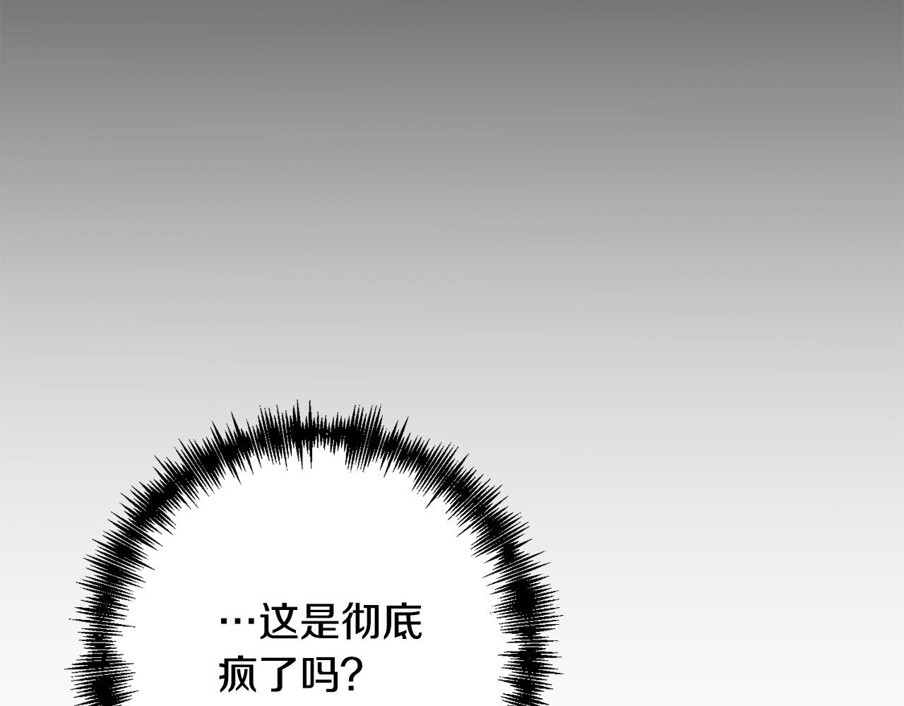 第43话 盘问73