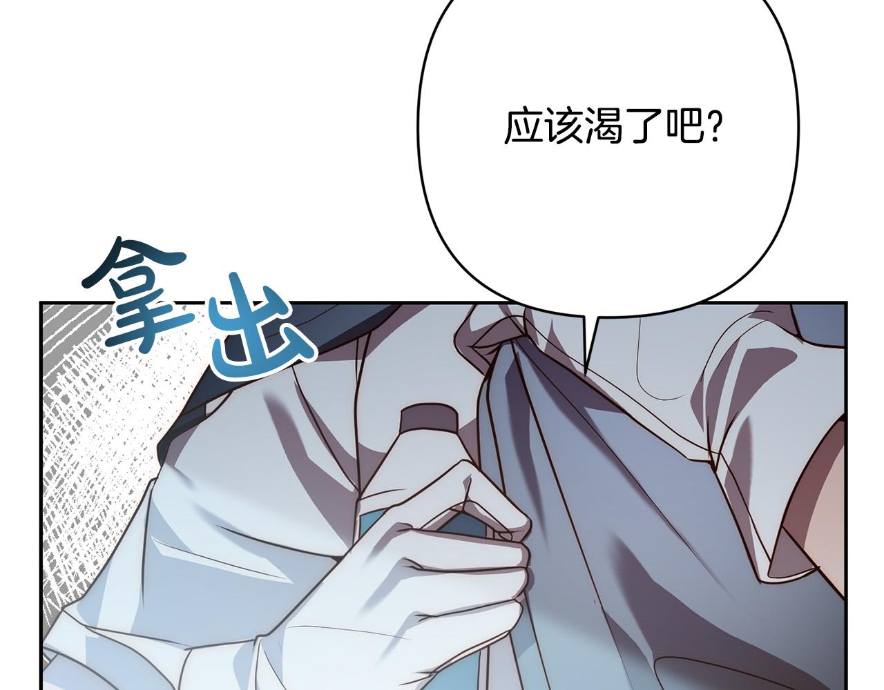 第43话 盘问83