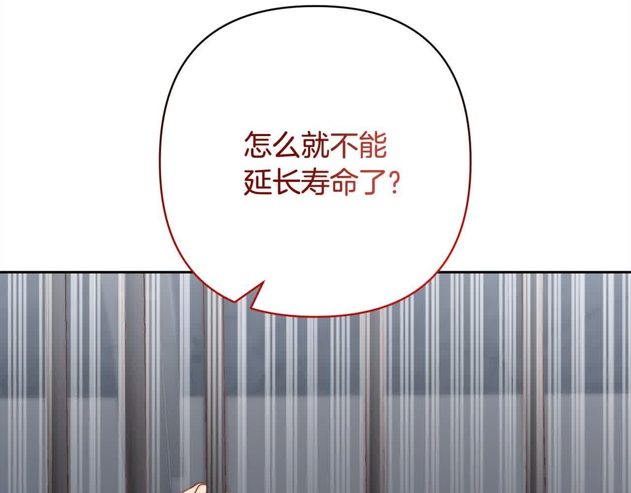 第44话 居斯塔现身10