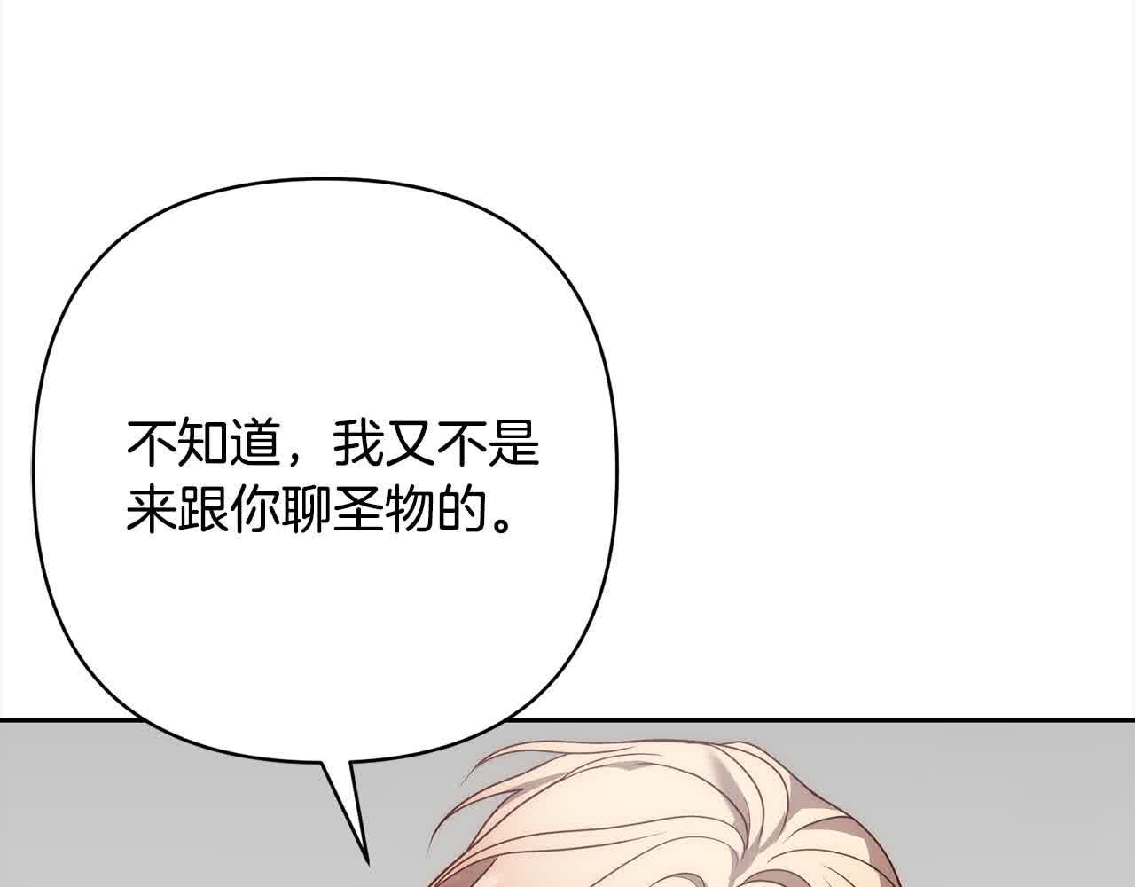 第44话 居斯塔现身104