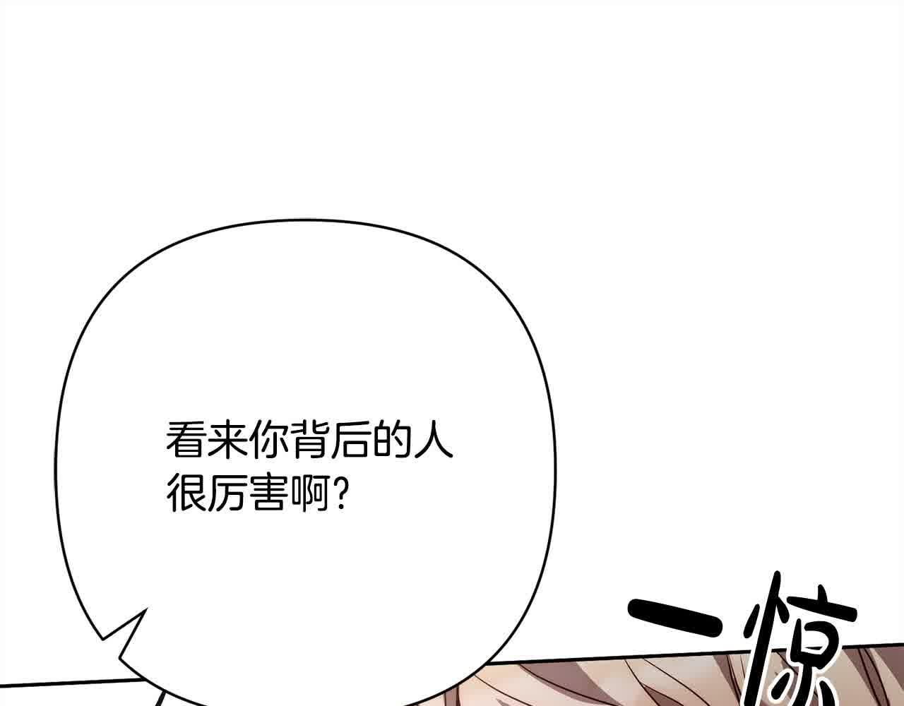 第44话 居斯塔现身111