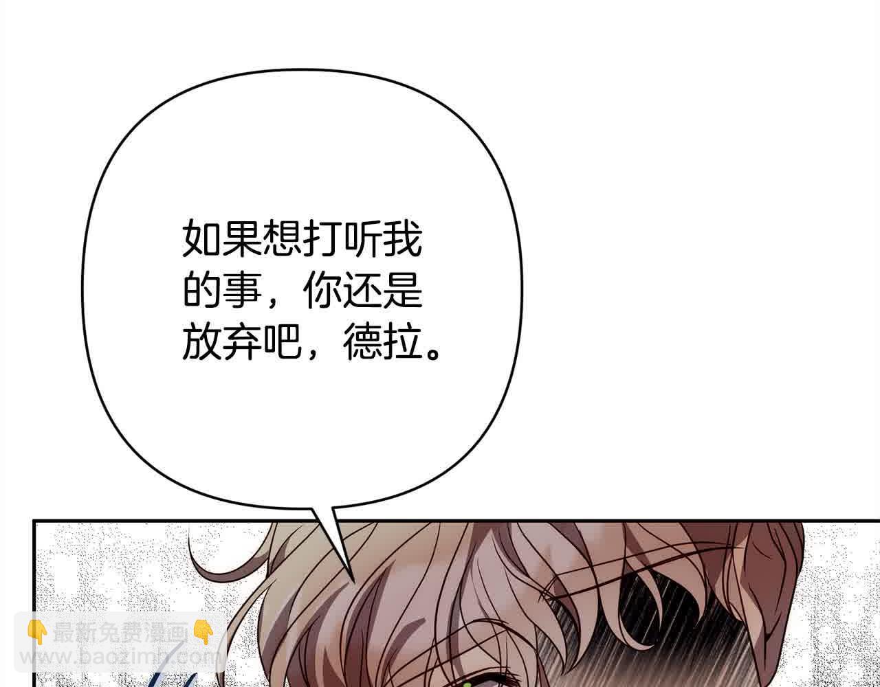 第44话 居斯塔现身116